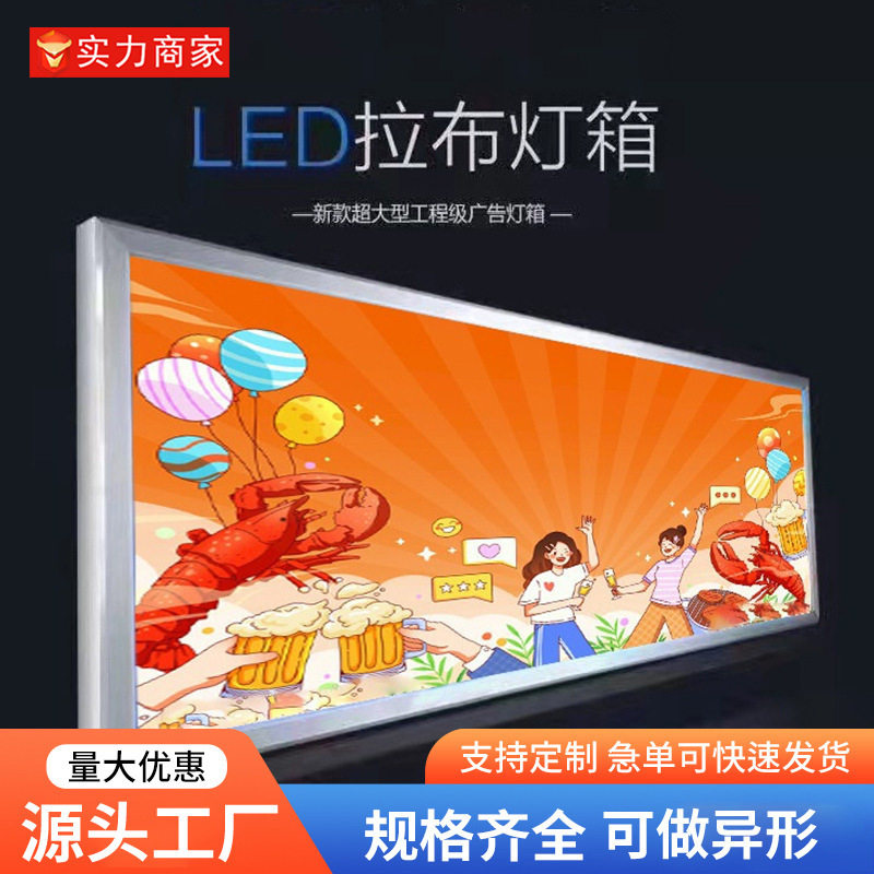 户外LED拉布灯箱招牌公交站广场门头广告牌停车场媒体位跨境热卖