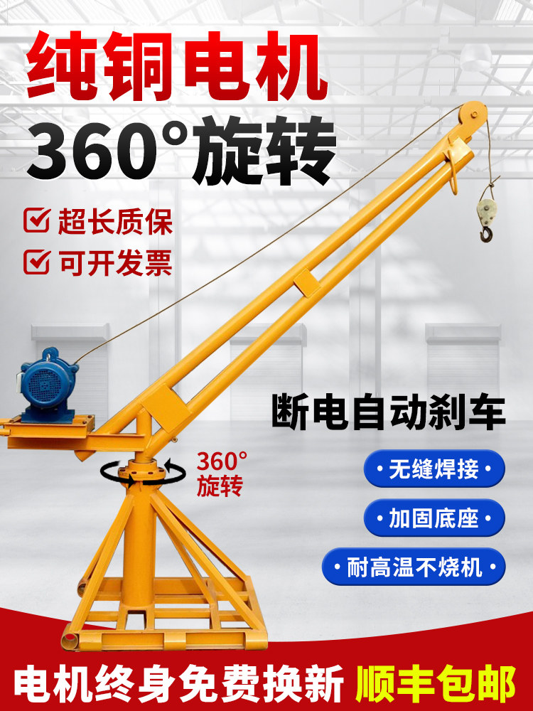 家用小型1吨电动起重吊机220V