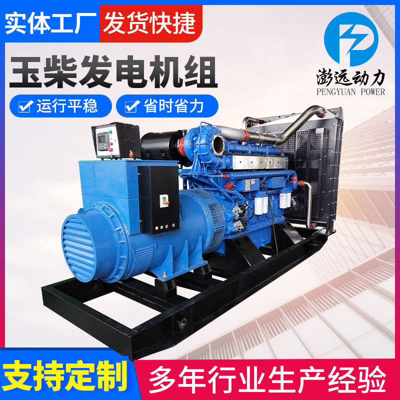 玉柴柴油发电机组20-500KW