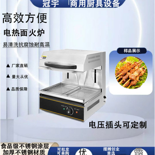 商用450不锈钢电加热升降面火炉