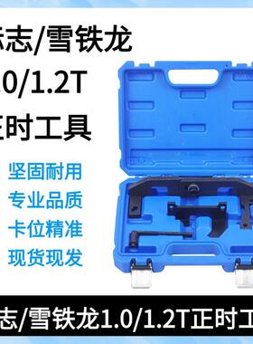 马赛德斯标志FXK标致20840工8308S雪铁龙C3C41.20T发动正机时具