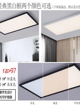 超眼薄护客厅灯长方简灯约智能铝材形儿童房书房餐厅客厅95488吸