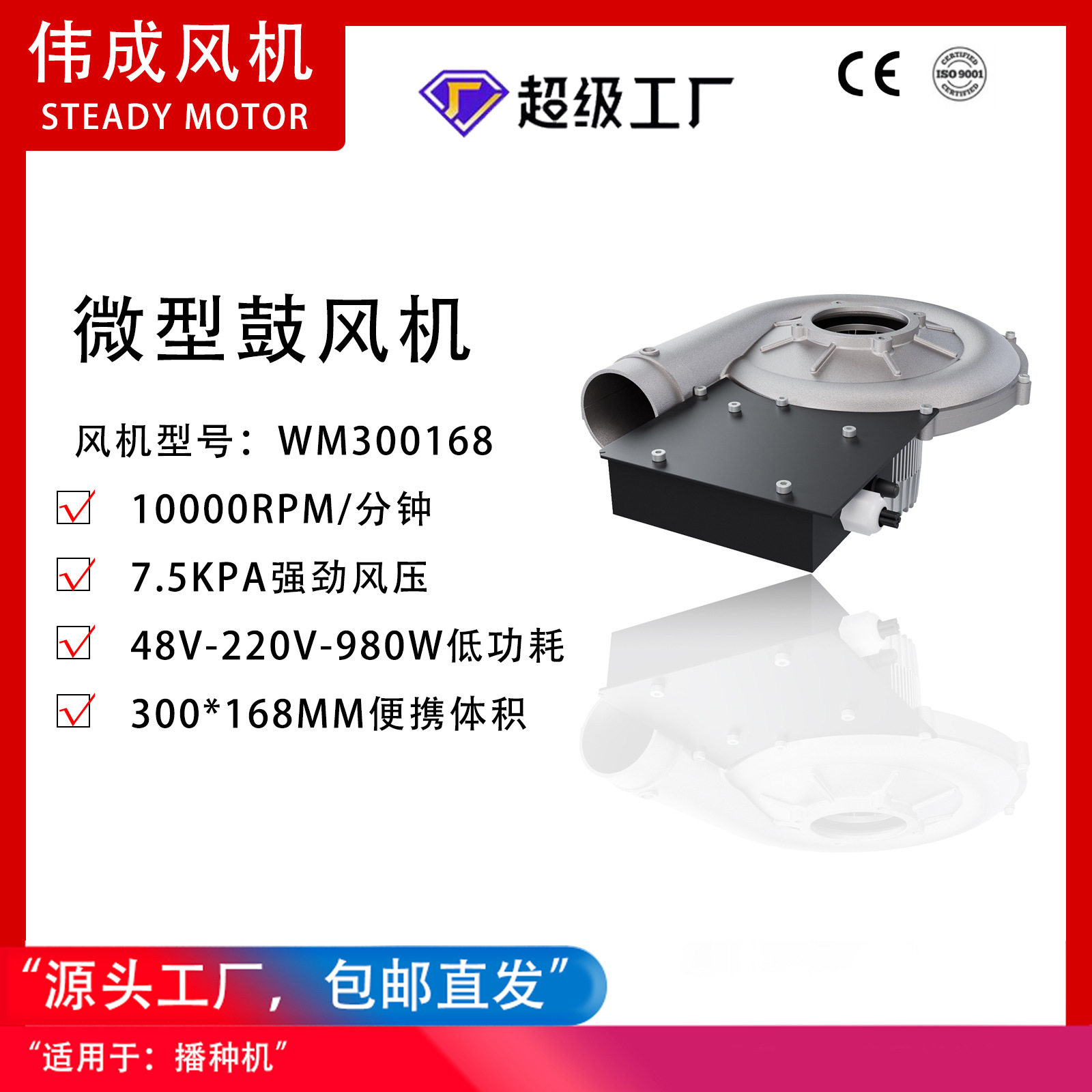 哇噢48V无刷离心风机980W
