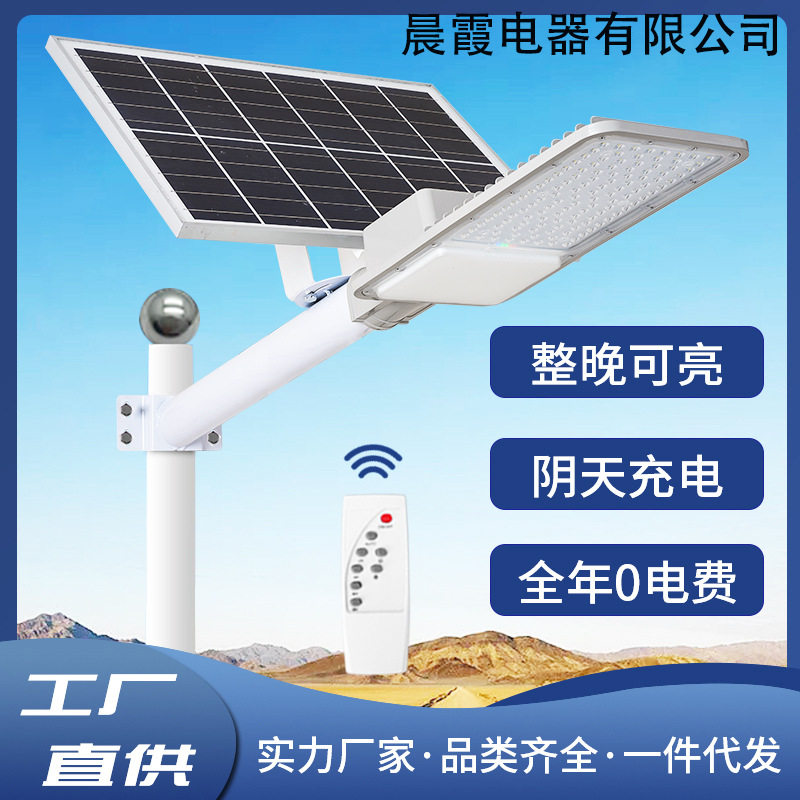 太阳能分体投光灯高亮新农村