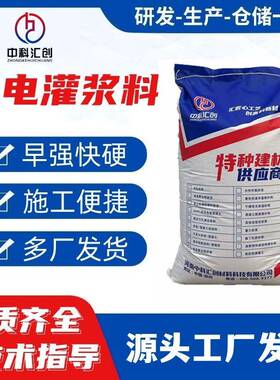 早强型抗冻型量高强无缩收灌浆/料C60613/h60/H40H60大从优