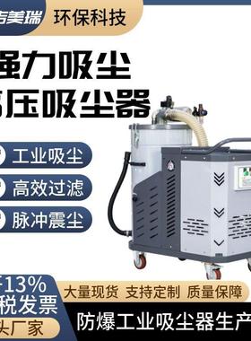 工业VCU璃吸尘器2200W上下分吸离桶00升反吹滤筒石墨粉尘玻1纤维