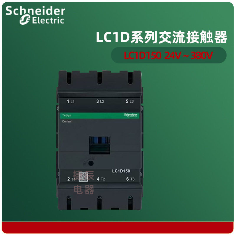 原装正品三级交流接触器LC1D15000M7C  AC220V  150A