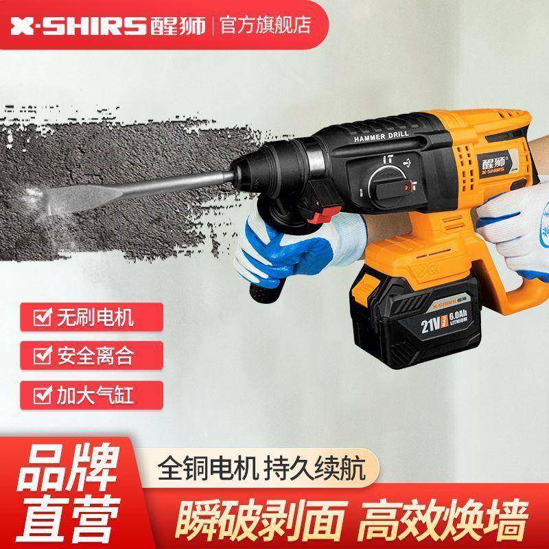 用醒狮率充电电锤家多BMY能冲击钻锂电无刷电功动大功轻型电钻电,鲜花速递/花卉仿真/绿植园艺,其它园艺用品,淘宝优惠券,粉丝福利购,淘宝优惠卷