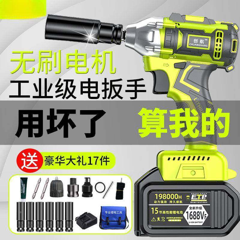 无风刷电动ULD扳手充电手大扭扳力木架子工脚手架电动炮汽修大工,鲜花速递/花卉仿真/绿植园艺,其它园艺用品,淘宝优惠券,粉丝福利购,淘宝优惠卷