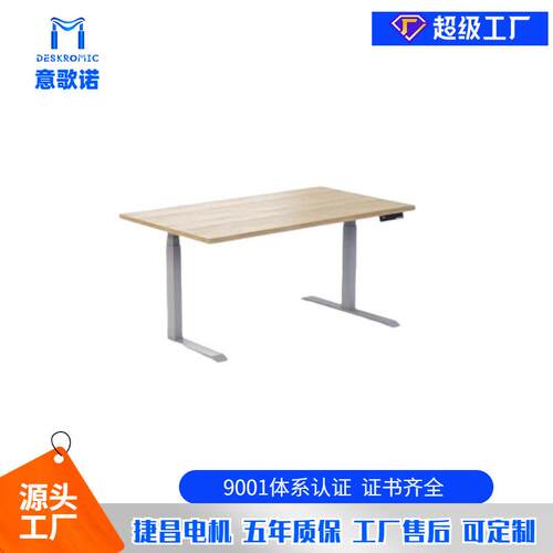 Deskromic意歌诺粹赞H6带面板CDP捷M电机智电动昌升能降桌家用办