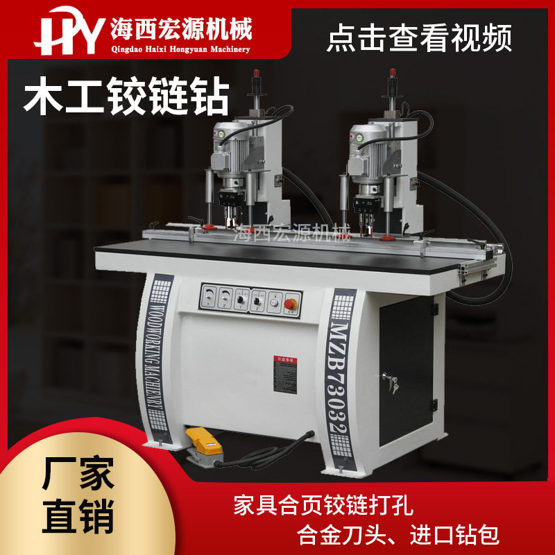 木工三合一立卧钻铰链合页开孔器