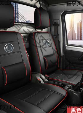 东风小PEI康K01C31D51坐D5232K05CSK02C51C3双排单排货车皮5座套