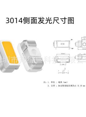 3014面发光e侧d贴片灯珠蓝绿红黄粉ZOG紫l橙30140.1白W发光二极管