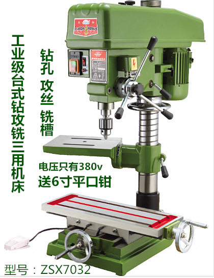 ZSX7032钻攻两用机床十字工作台