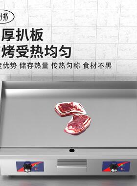 扒炉大铁烧抓饼电平板铜WNX板锣烧机手电铁炉烧鱿鱼机烤肉烙饼