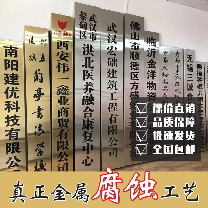 商用门头招牌制作铜牌不锈钢