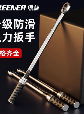 绿林扭力手高精度斤扭矩力矩板定扭预公置扳可PCO调式火花塞汽修