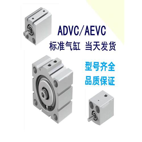 短行缸程JQE气ADVC/AEVC-2-10-16-5-15-20-25-32-40P-50-631-80-A