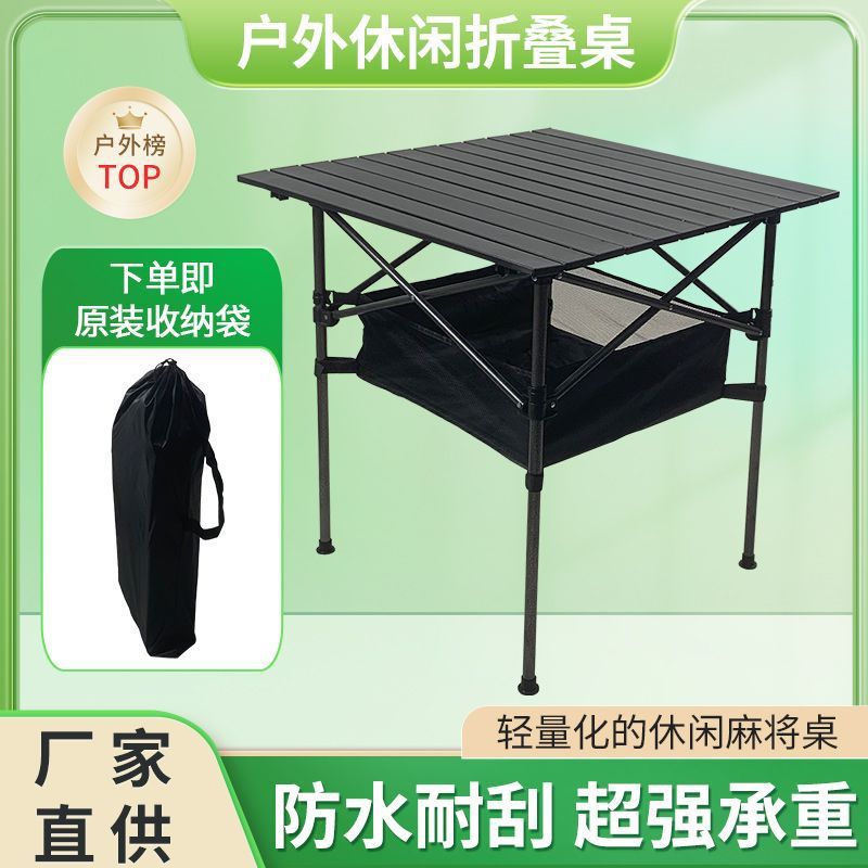 户外升降折叠便携露营蛋卷桌