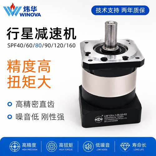 炜华精密直齿行星减速机 60/85伺服配套减速器增大扭矩低噪音减速
