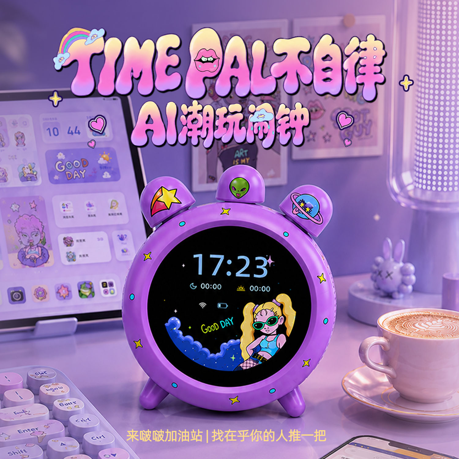 二元魂AI桌面潮流不自律时尚闹钟