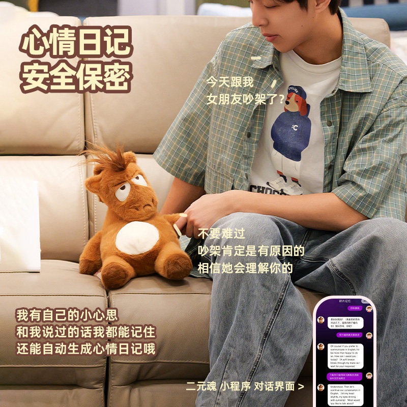 二元魂莎玛AI对话玩具机器人图片