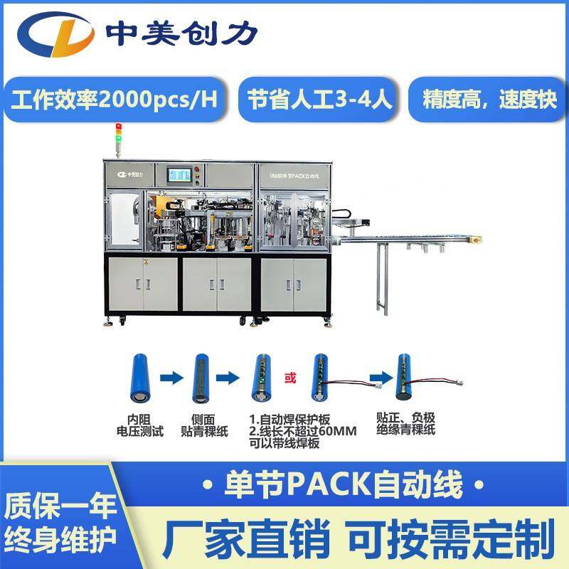 18650单节锂电池pack自动线设备测试侧面贴青稞纸自动点焊设备,五金/工具,工作台/防静电工作台/重型工作台,淘宝优惠券,粉丝福利购,淘宝优惠卷