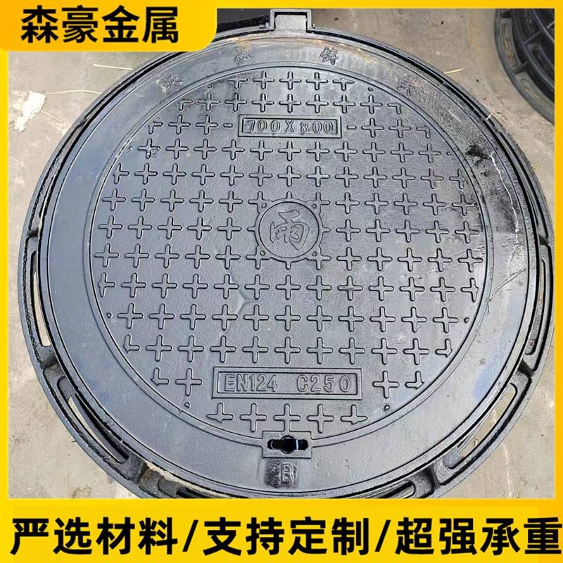 球墨铸铁井盖圆形井盖电力井盖下水道井盖雨水污水井盖700