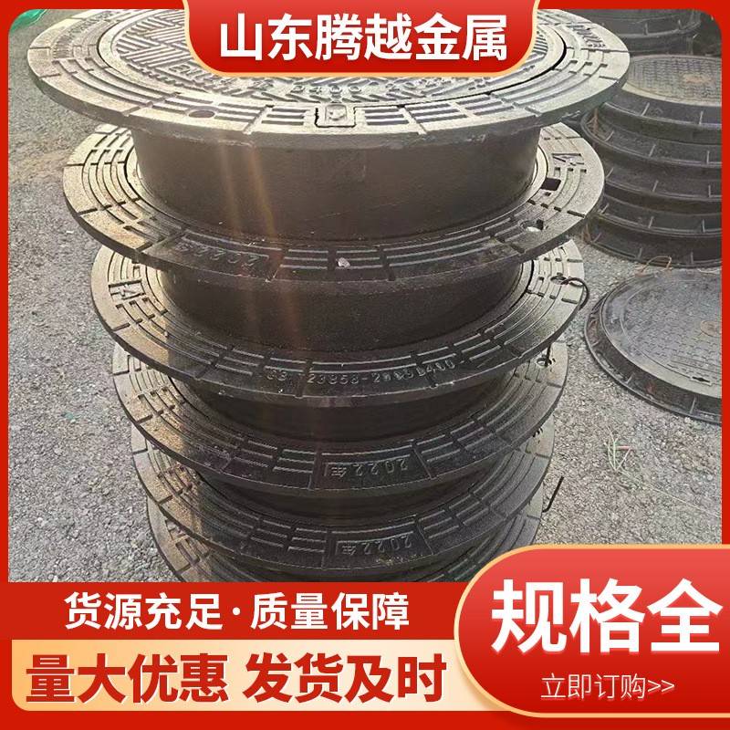 球墨铸铁重型五防井盖市政井盖防沉降井盖700*900六防井盖