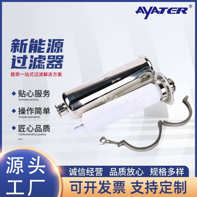 卅亚新能源行业锂电电极浆料过滤器电解液前置过滤器耐腐蚀滤材