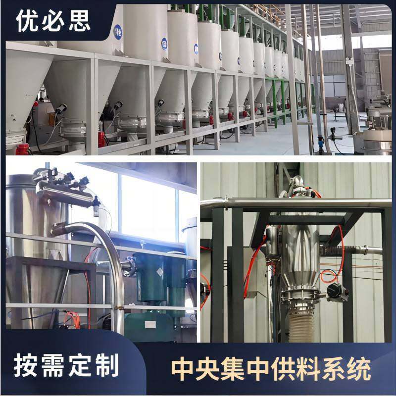 注塑机中央供料集中供料系统自动化挤出机专用定量输送供料设备,搬运/仓储/物流设备,输送机,淘宝优惠券,粉丝福利购,淘宝优惠卷