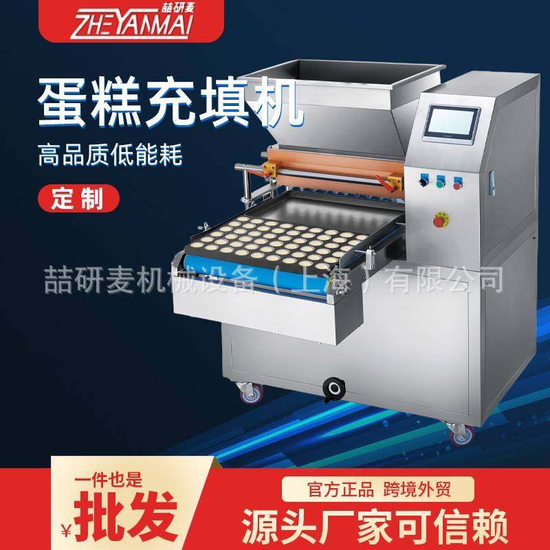 商用全自动600型蛋糕注浆机整盘杯子蛋糕注浆快速高效填充充填机,厨房电器,其他商用厨电,淘宝优惠券,粉丝福利购,淘宝优惠卷