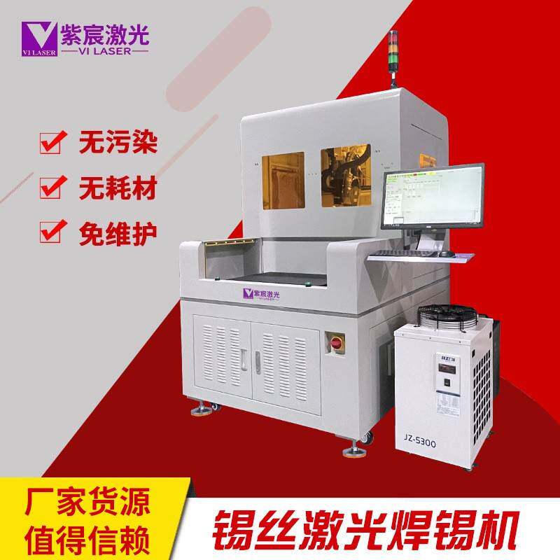 锡丝激光焊锡机电力电容器自动焊接设备视觉定位质量稳定厂家