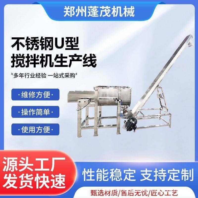 00公斤不锈钢U型搅拌混合机咖喱粉搅拌机面包糠搅拌机,机械设备,其他机械设备,淘宝优惠券,粉丝福利购,淘宝优惠卷