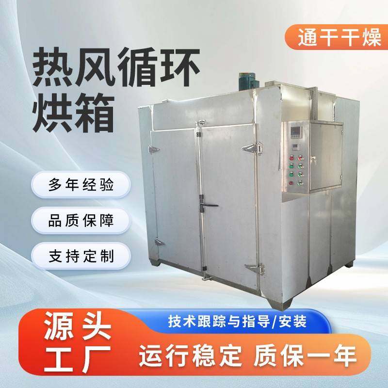 热风循环烘箱高温烘干箱恒温设备大型工业不锈钢小型烘箱电热烤箱,机械设备,干燥机/干燥箱/烘干机,淘宝优惠券,粉丝福利购,淘宝优惠卷