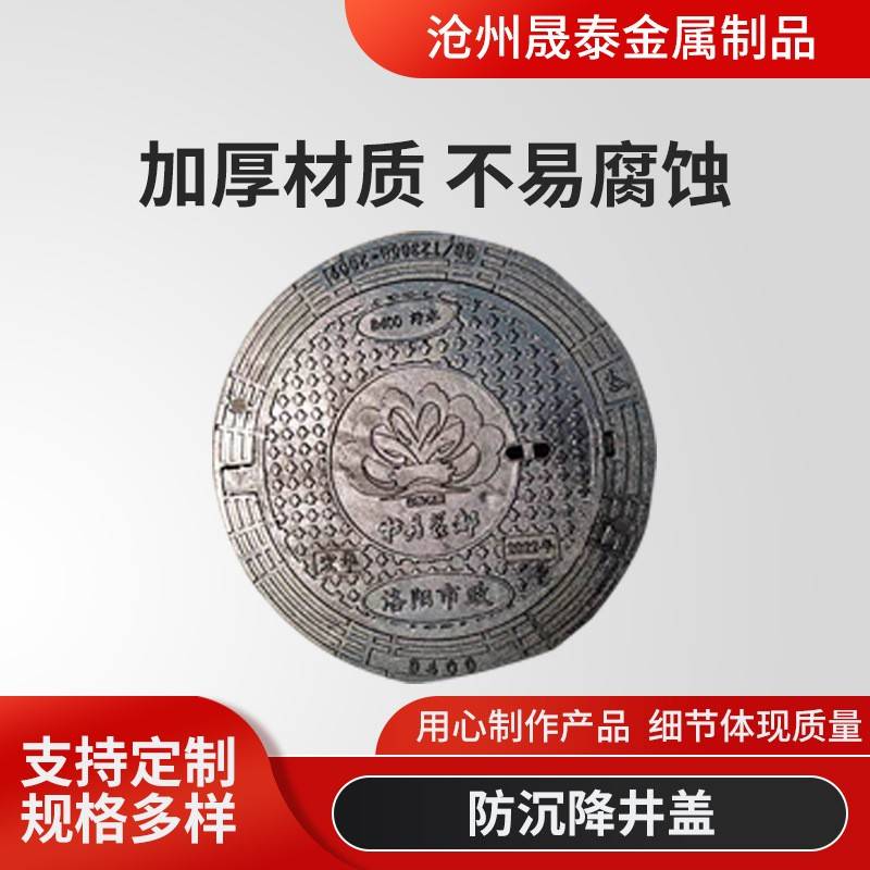 防沉降井盖球墨铸铁雨水井盖圆形污水排水井盖700*900防沉降井盖