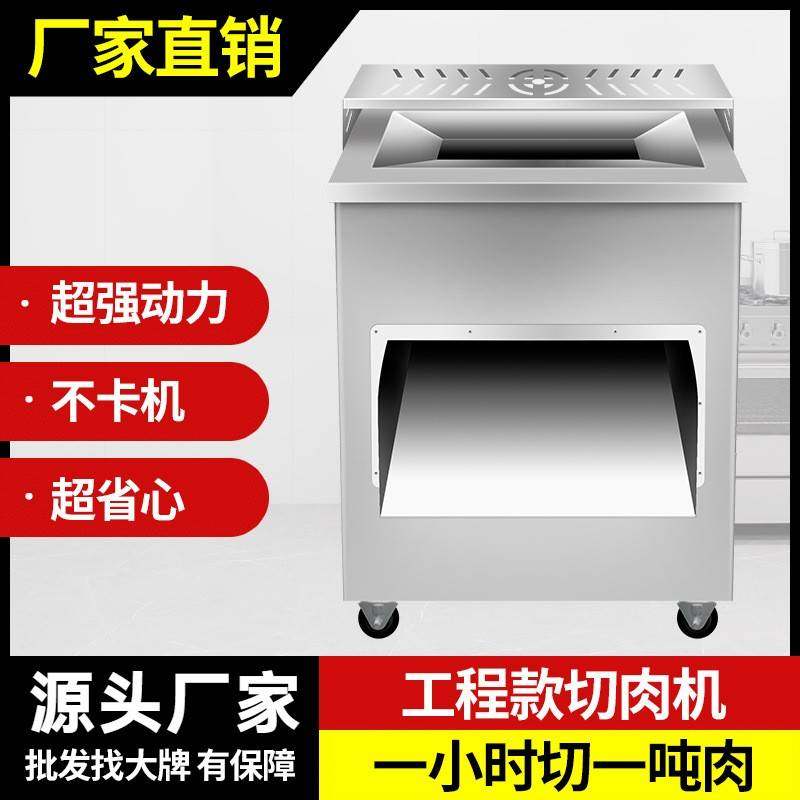 工程款切肉机商用大功率不锈钢打肉片毛肚郡肝牛羊肉切片切丝切丁,清洗/食品/商业设备,其他食品加工设备,淘宝优惠券,粉丝福利购,淘宝优惠卷