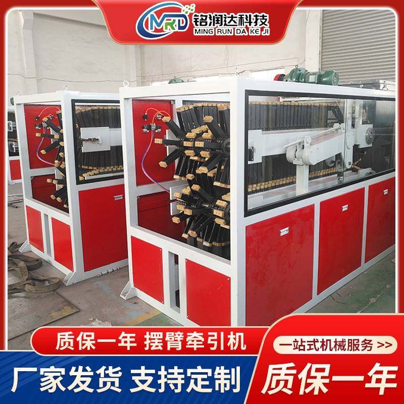 摆臂塑料板材挤出牵引机塑料管材牵引机PVC型材履带式牵引机,五金/工具,制袋机,淘宝优惠券,粉丝福利购,淘宝优惠卷