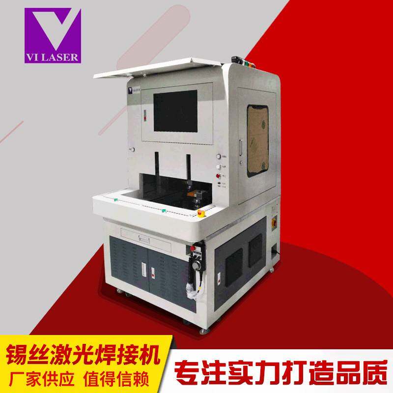 厂家供应PCBA焊接机4.0镀锡线激光自动化焊锡机点焊机