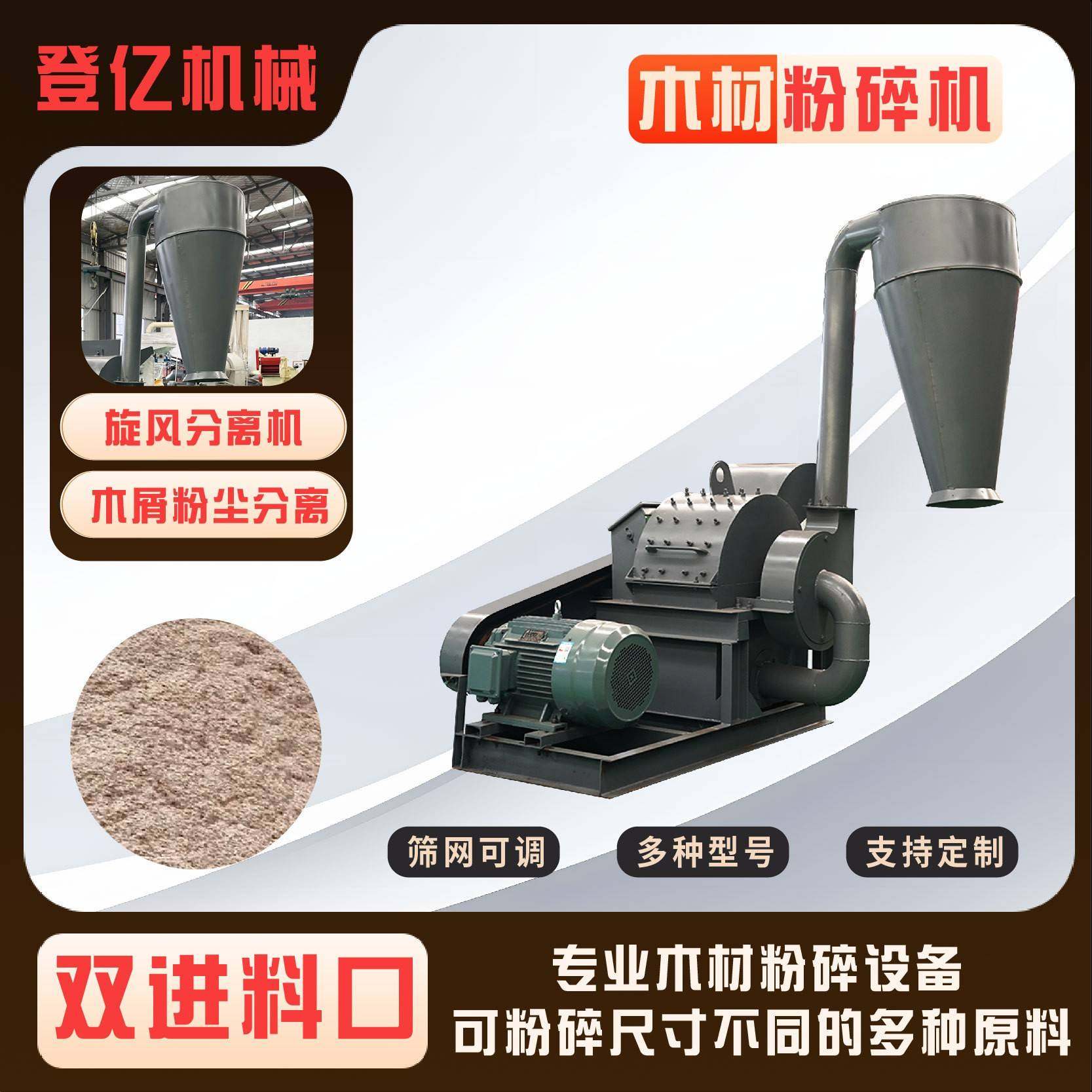 环保无尘木材粉碎机果壳核桃壳椰壳破碎机重型稻草牧草粉碎,机械设备,破碎机,淘宝优惠券,粉丝福利购,淘宝优惠卷