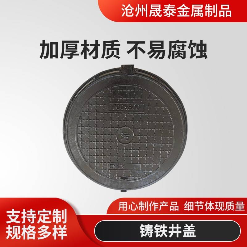 厂家球墨铸铁井盖700井盖铸铁双层井盖防沉降道路承重井盖