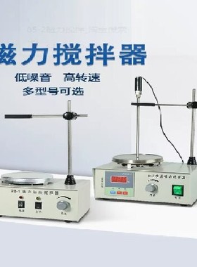 促销江苏性价比高85-2数显控温恒温加热2联4联6联磁力搅拌器