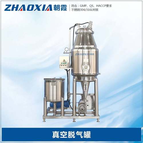 食品级真空脱气罐饮料牛奶酸奶乳品液态食物真空脱气机脱气机组