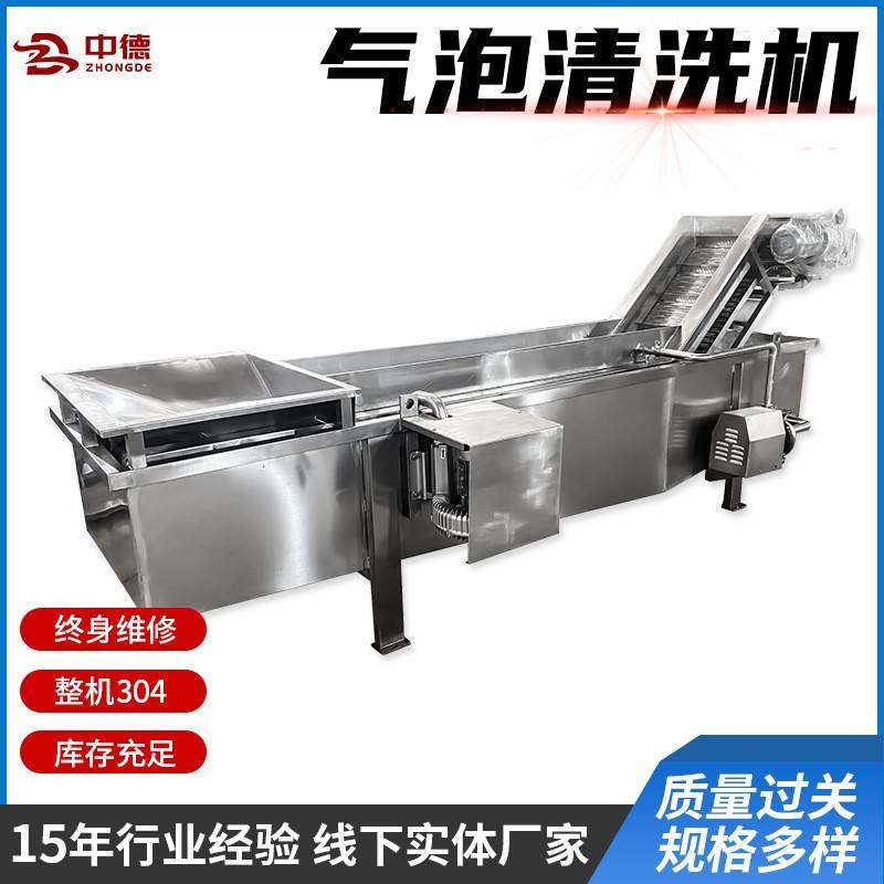 全自动果蔬清洗机不锈钢商用预制菜清洗设备水果蔬菜气泡清洗机,清洗/食品/商业设备,其他食品加工设备,淘宝优惠券,粉丝福利购,淘宝优惠卷