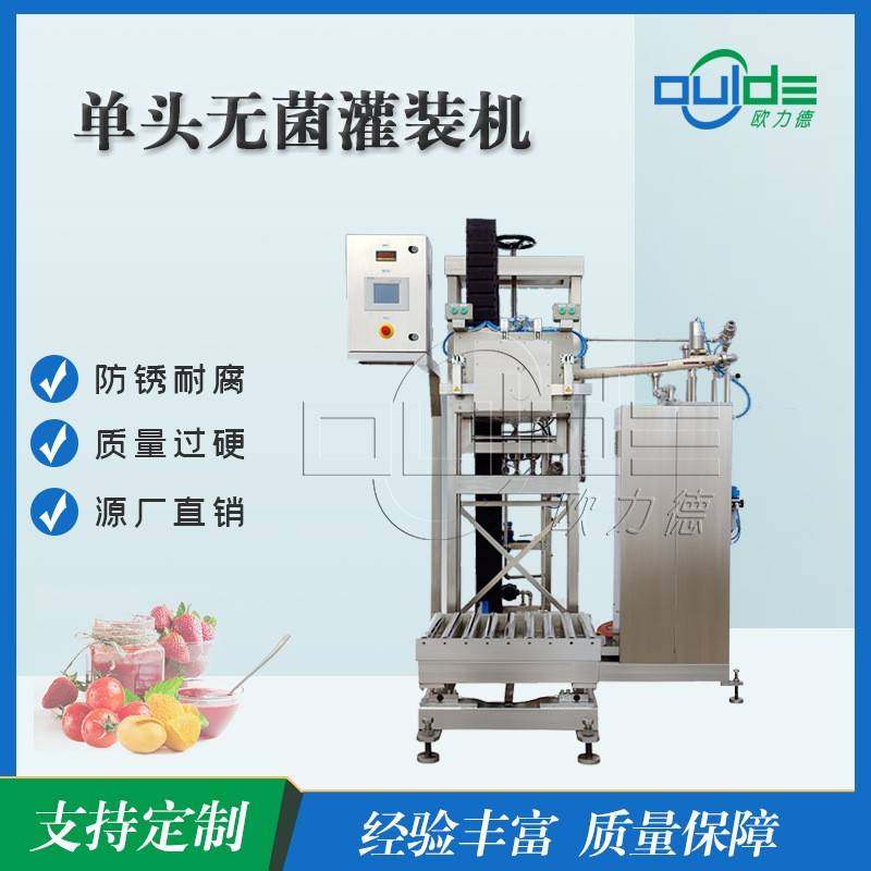厂家直供液体酱汁不锈钢单头噪音小可调草莓番茄酱果汁无菌灌装机,清洗/食品/商业设备,其他食品加工设备,淘宝优惠券,粉丝福利购,淘宝优惠卷