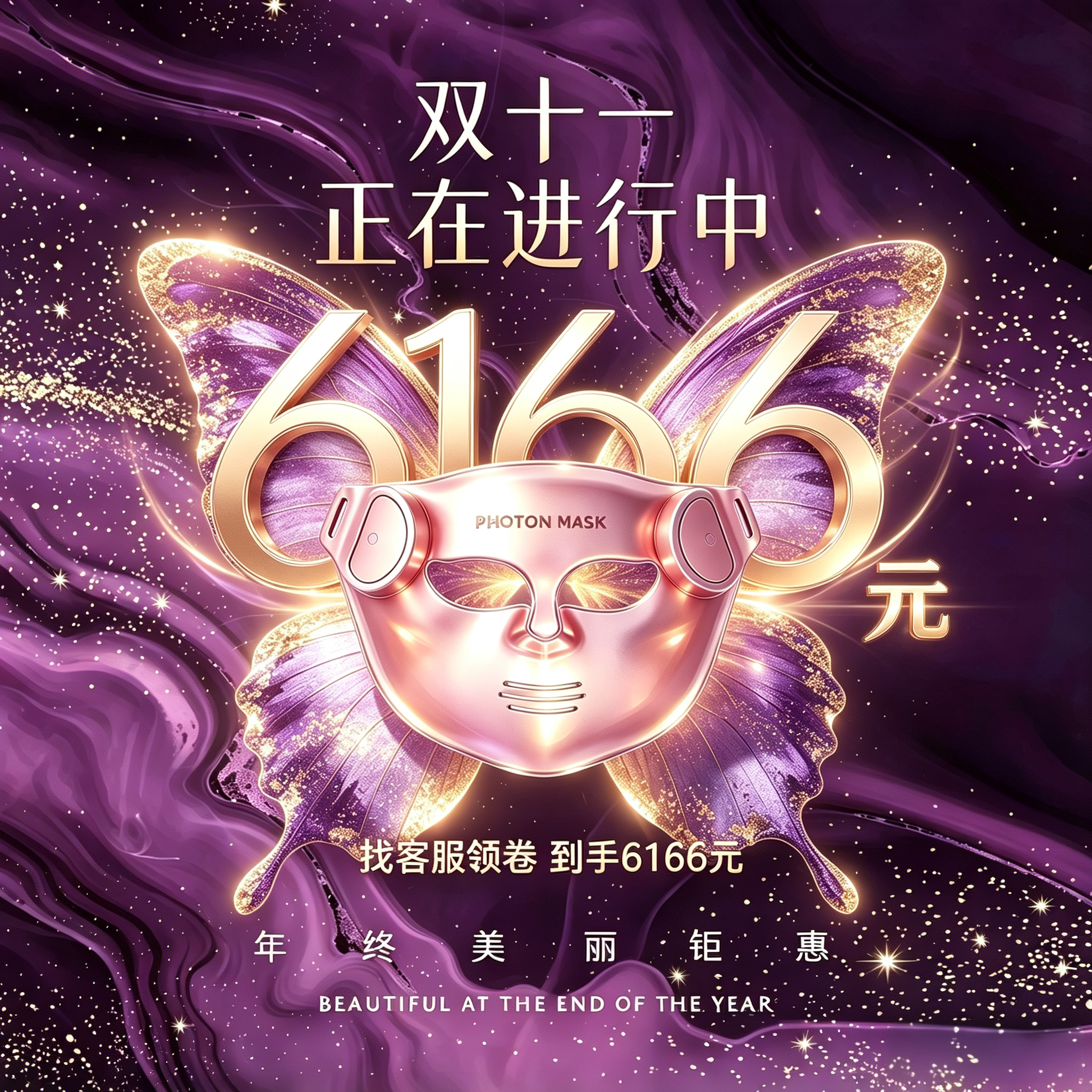 新款上市巴巴纳粉光女王时光机面罩修复细胞28天淡化细纹10月新品
