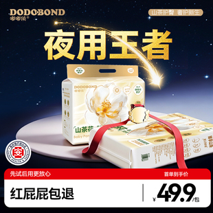 男女宝宝专用尿布湿试用装 嘟嘟侠夜用山茶花纸尿裤 日夜超薄拉拉裤