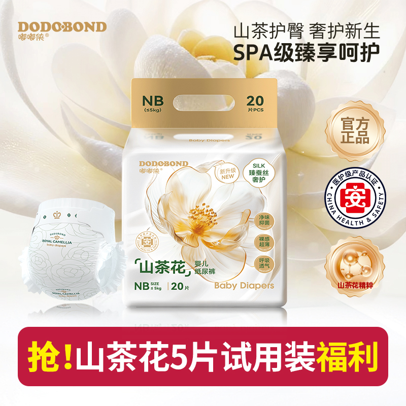 新品福利20片9.9，限时购