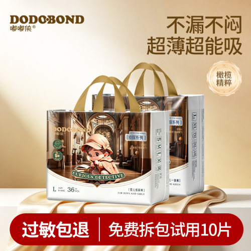 嘟嘟侠夏季超薄尿不湿拉拉裤