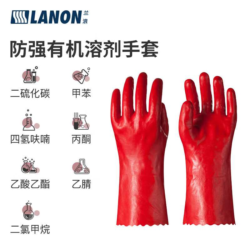 兰浪(LANON) 加厚防化手套 耐酸碱 防护强有机溶剂 PVA